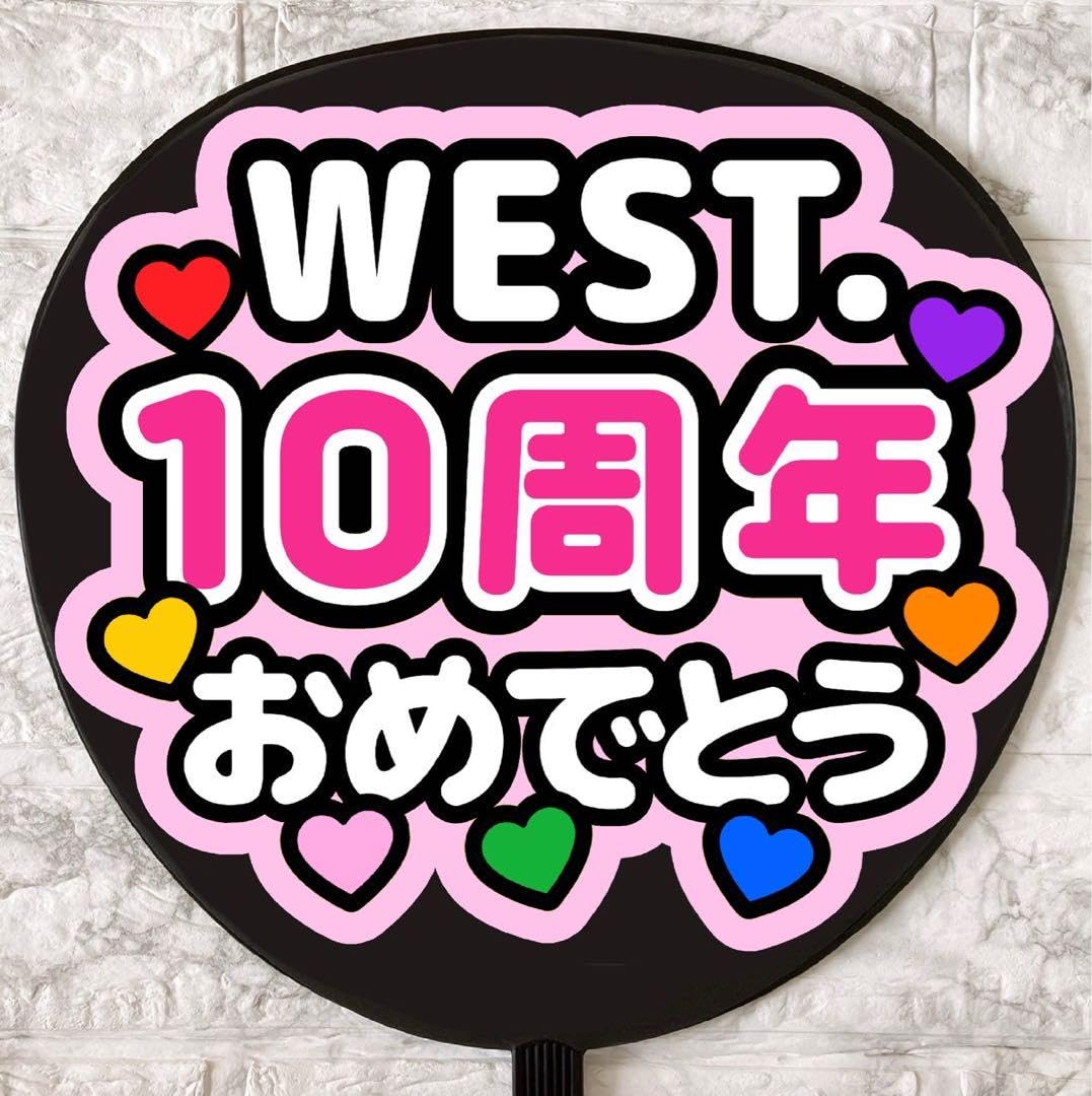 Amazon.co.jp: うちわ文字 ファンサうちわ ファンサ文字 ピンク WEST